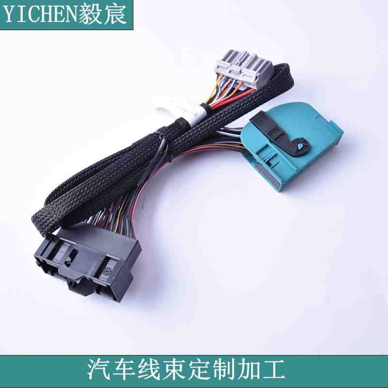 汽車(chē)線束定制