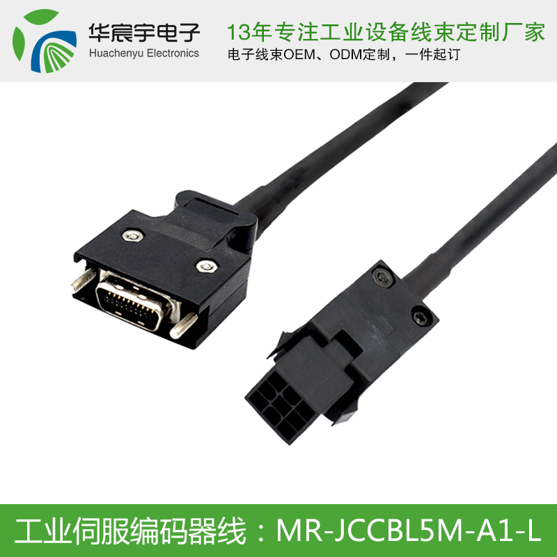 【蘇州華宸宇電子有限公司】線(xiàn)束和電線(xiàn)電纜的區(qū)別？