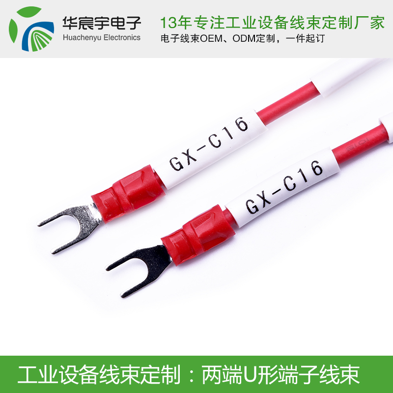 【蘇州華宸宇電子有限公司】線(xiàn)束的組成有哪些你知道嗎？