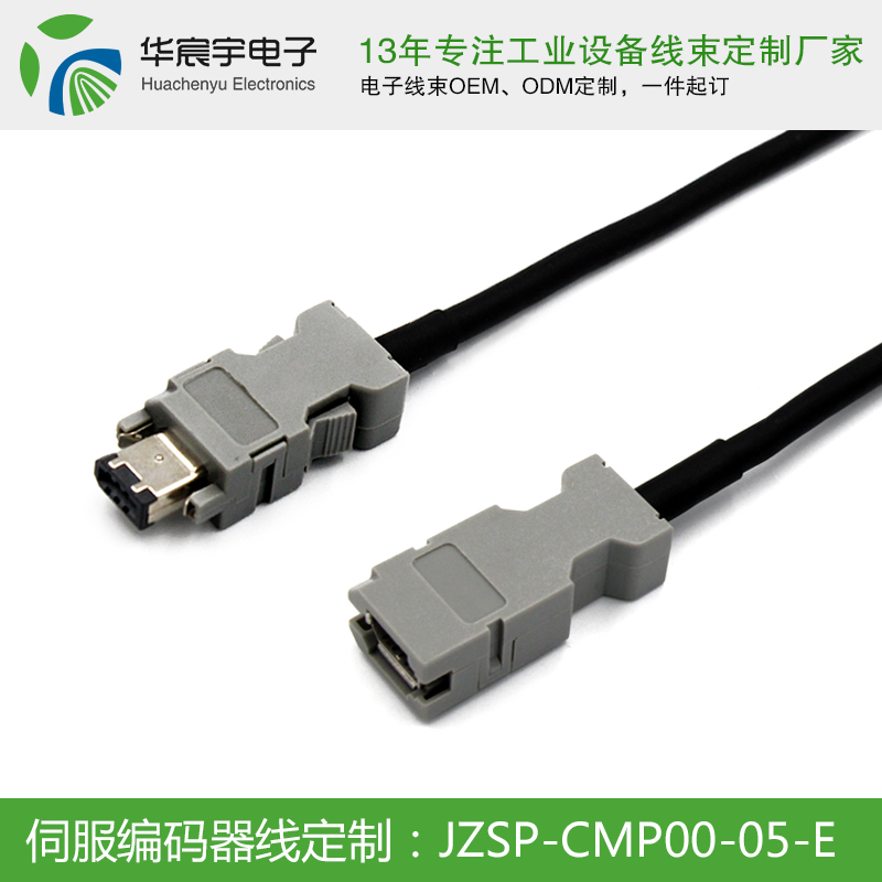 【蘇州華宸宇電子有限公司】永不放棄！將與您攜手一直奮斗下去，做客戶(hù)心中最完美的線(xiàn)束加工廠(chǎng)。