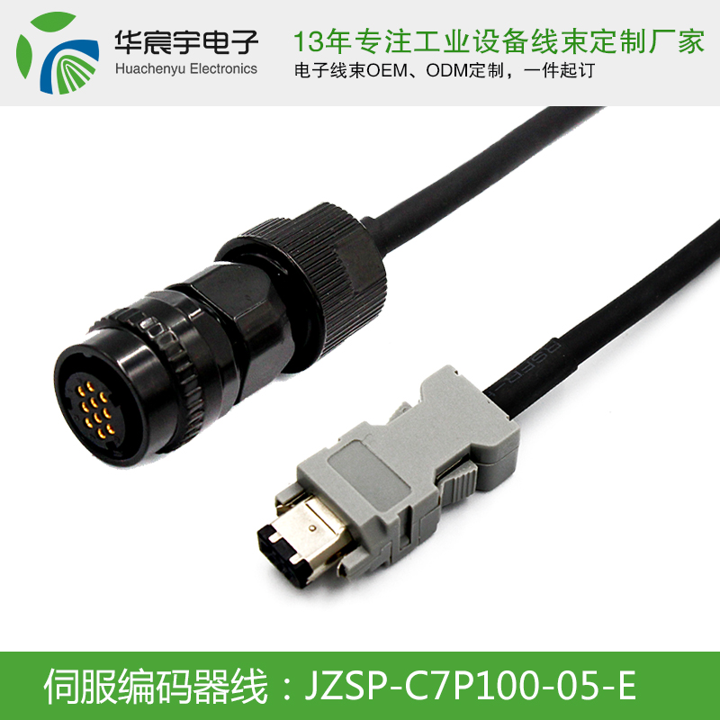 蘇州華宸宇電子線束生產(chǎn)廠家對端子線定制加工有什么要求？