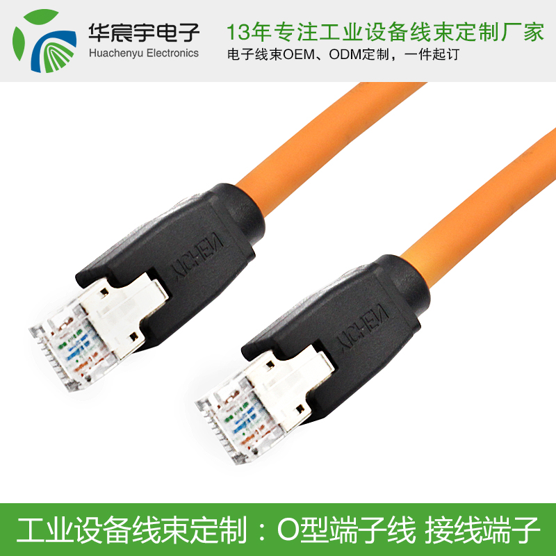 《蘇州華宸宇電子有限公司》線束加工，我們是認(rèn)真的。
