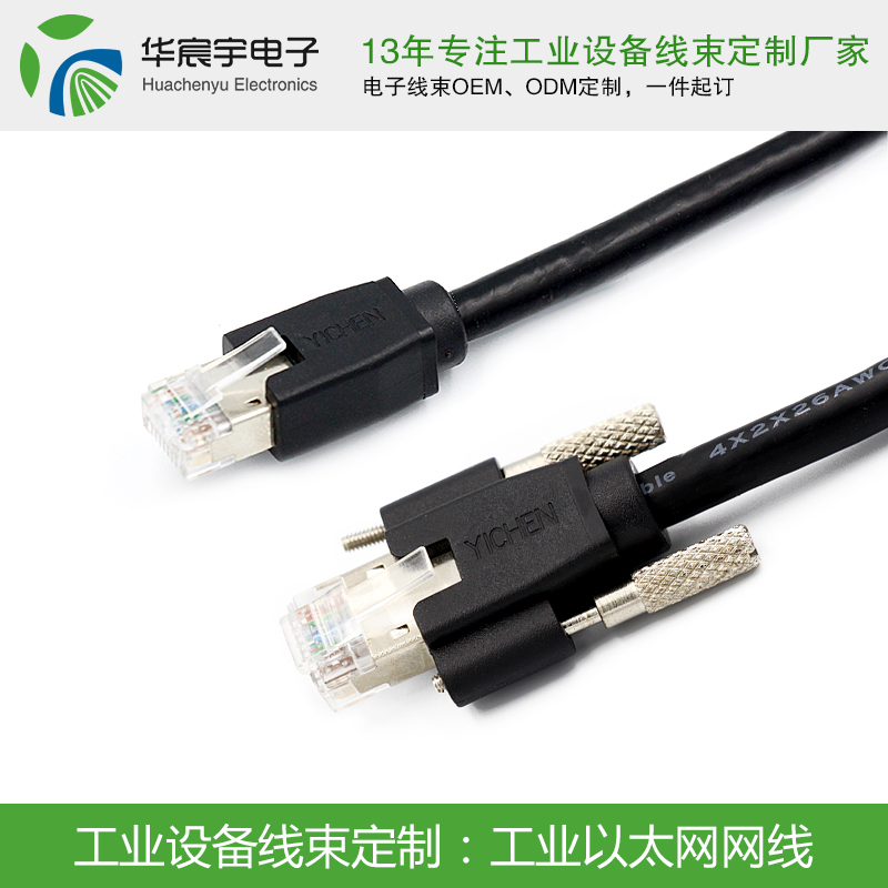 蘇州華宸宇電子有限公司：端子線拉力標(biāo)準(zhǔn)是么？