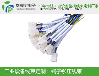 蘇州華宸宇電子有限公司：端子線拉力標準是么？